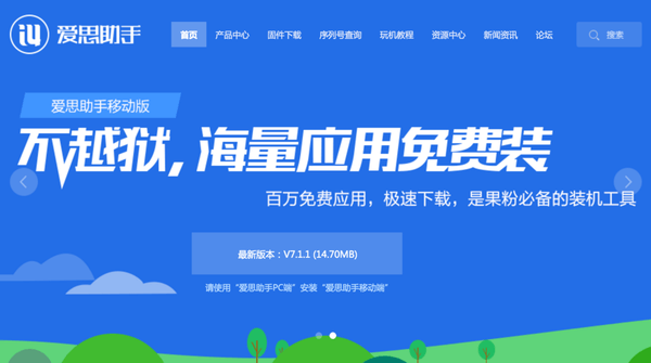 爱思助手如何解决iPhone无法录屏的问题?