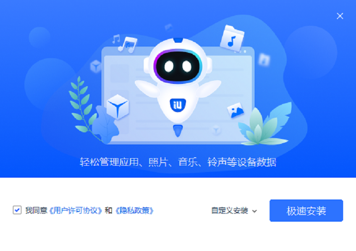 爱思助手如何修复iPhone通知推送延迟?