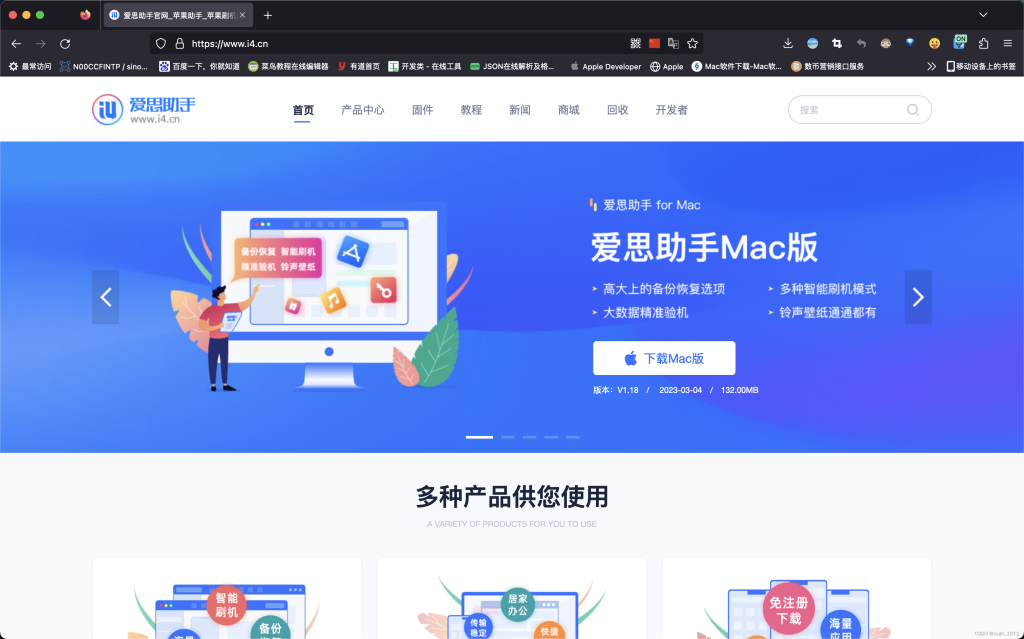 爱思助手怎么查看iPhone的激活锁状态?