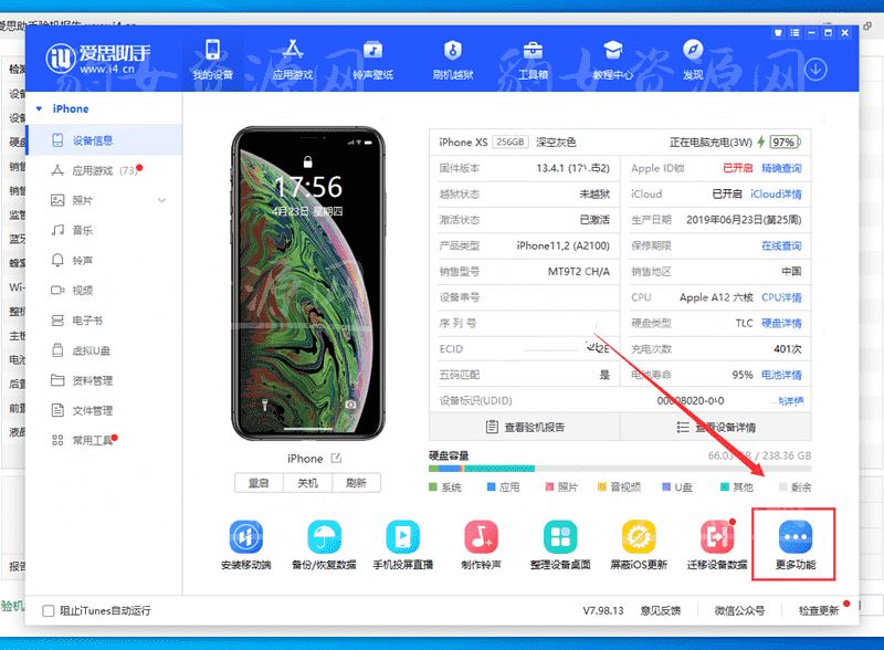 2026年爱思助手怎么导出高清的实况照片?