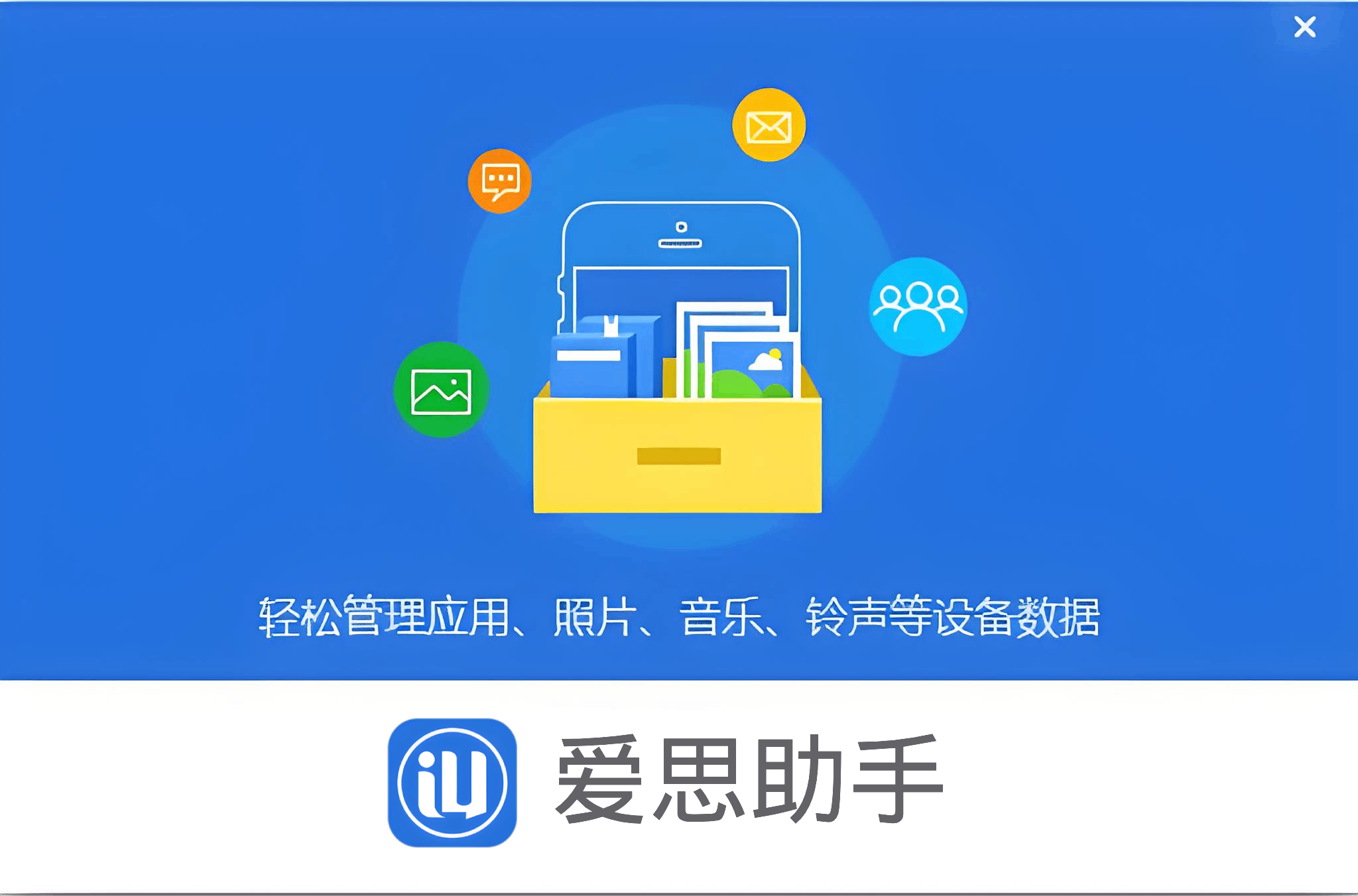 2026年爱思助手怎么查看设备的保修状态?