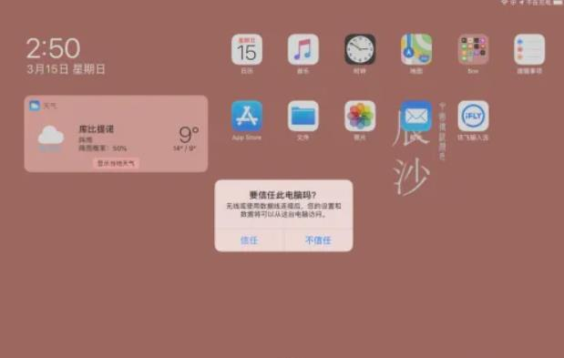 爱思助手如何将电子书导入到iPhone阅读?