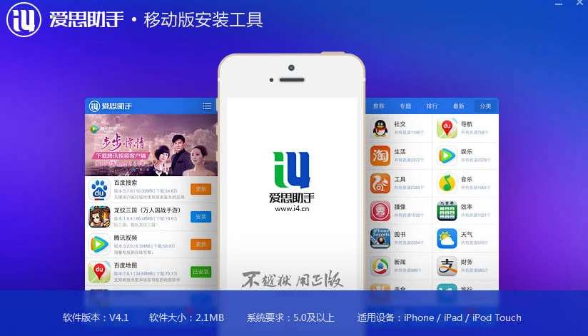 爱思助手如何将电子书导入到iPhone阅读?