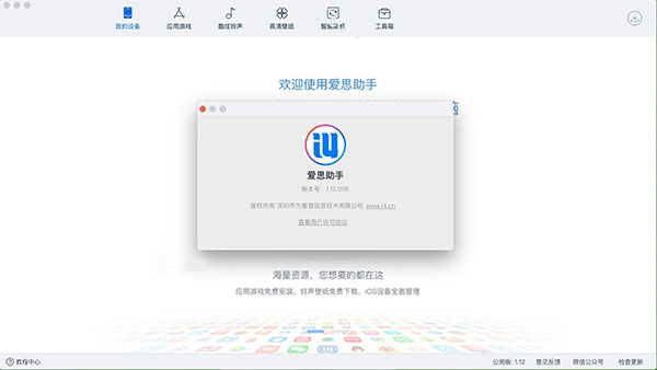 如何使用爱思助手进入和退出DFU模式?