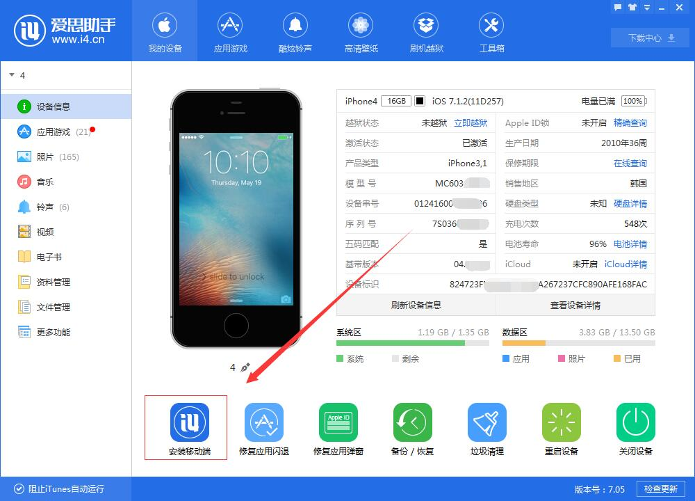 2026年爱思助手怎么解决壁纸缩放不匹配问题？