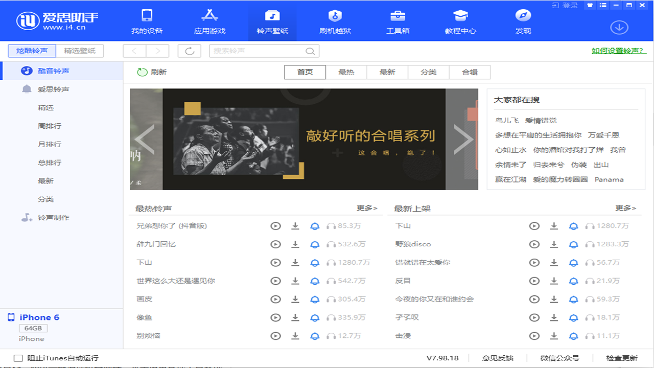 如何使用爱思助手进行硬盘扩容后的数据写入？