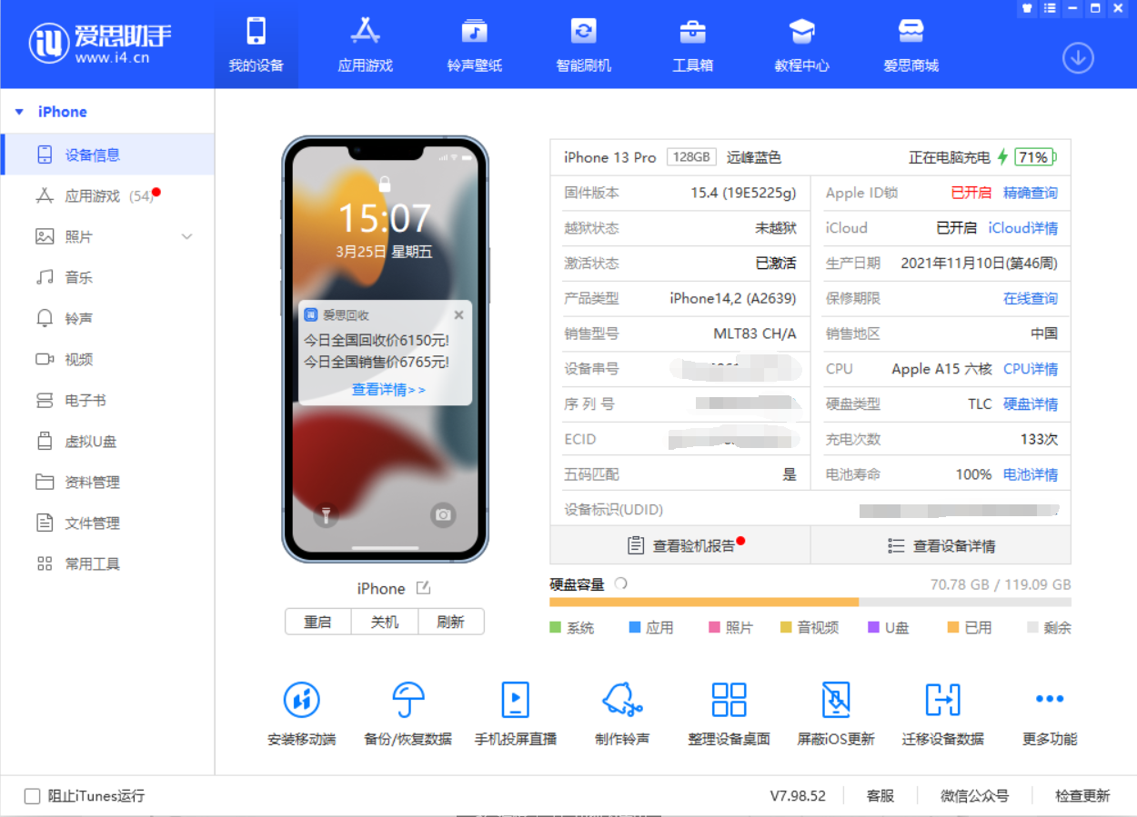 爱思助手如何将电子书导入到iPhone阅读？