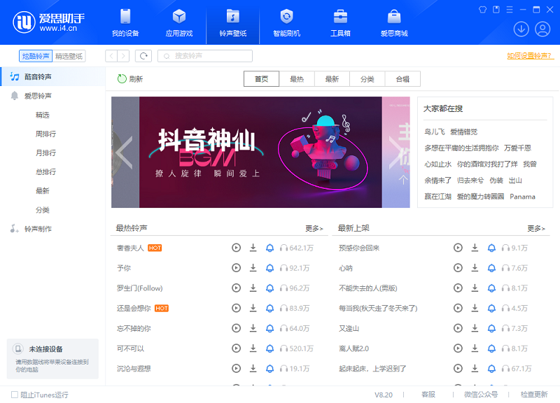 为什么爱思助手无法读取我的SIM卡信息？