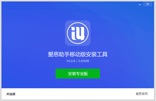 爱思助手刷机过程中断电了怎么补救？